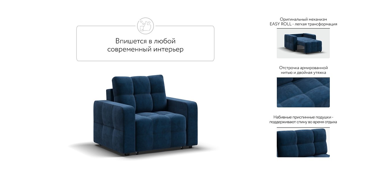 Кресло-кровать Dandy велюр Monolit синий