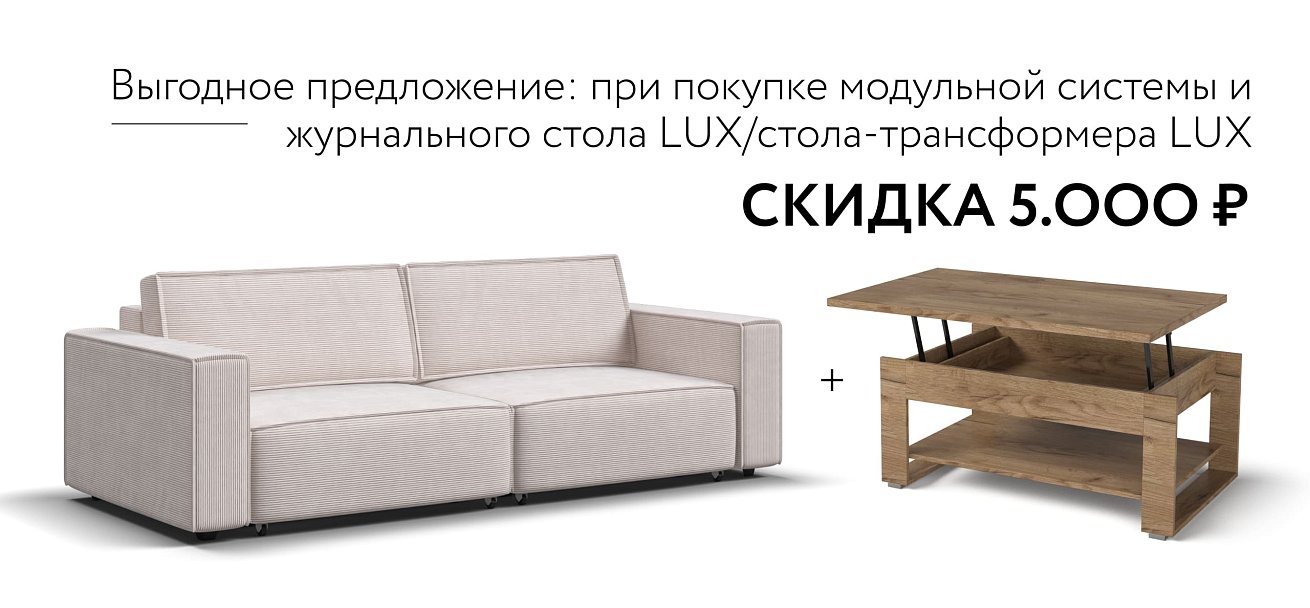 Подлокотники 2 шт. BOSS SOFT MODOOL Вельвет CORD бежевый