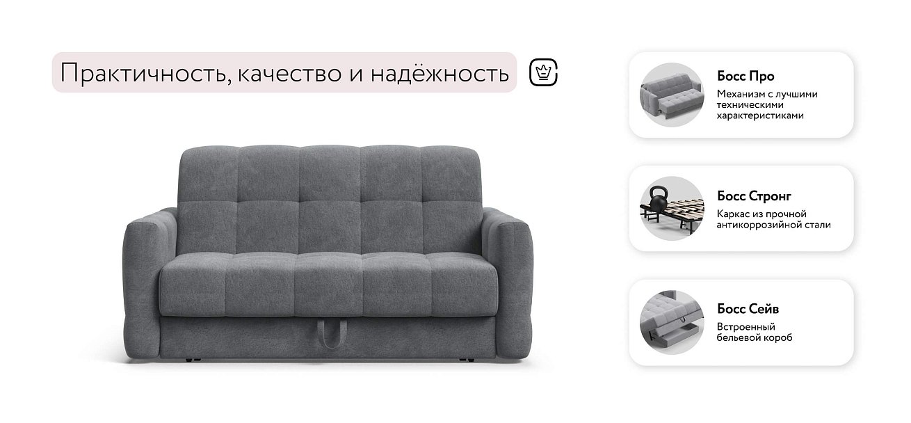 Босс Слип 140 диван Велюр Реал серый