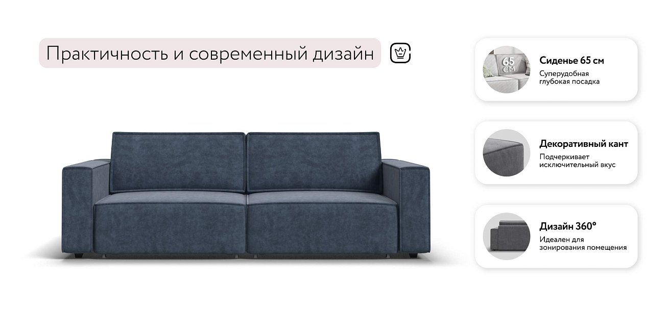 Босс Софт диван Велюр Роял синий
