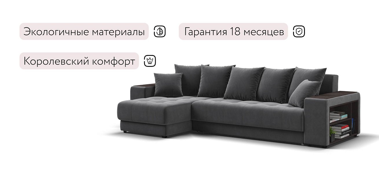 Ванкувер угловой диван Велюр Монолит серый