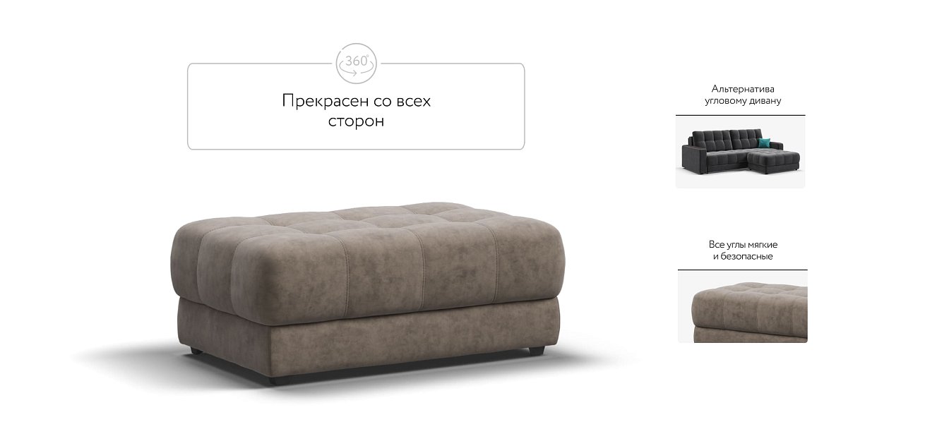 Пуф BOSS XL Велюр Роял тауп