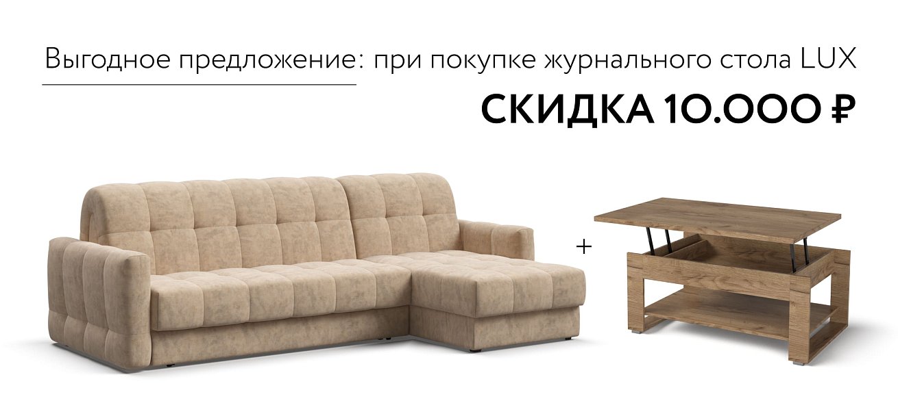 Угловой диван BOSS Sleep 160 Велюр Роял шампань