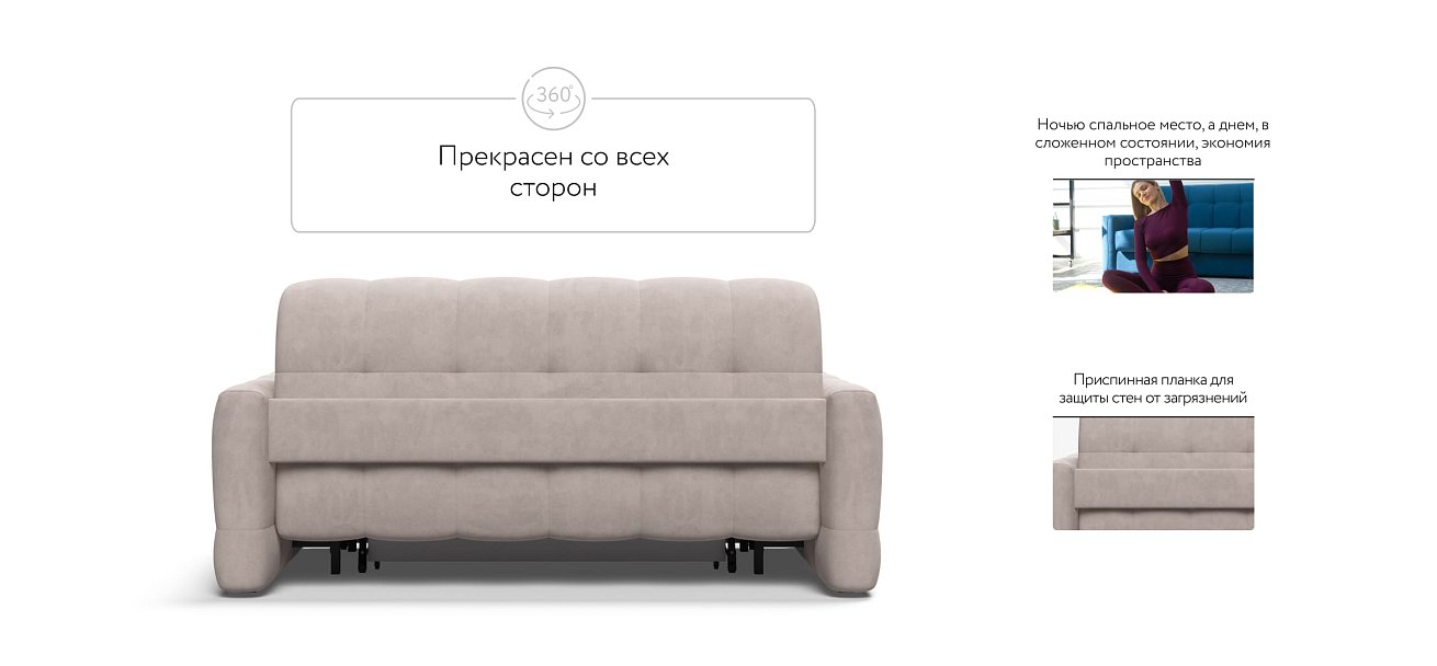 Диван BOSS Sleep 160 велюр Monolit латте