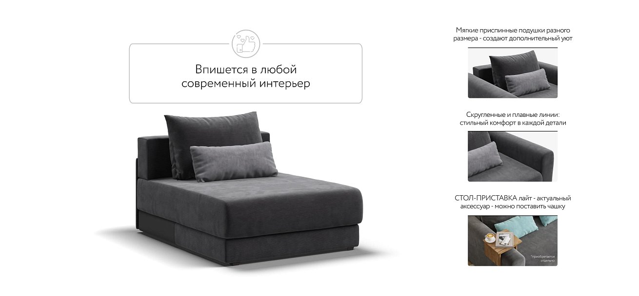 Оттоманка РИЧМОНД MODOOL Вельвет CORD графит