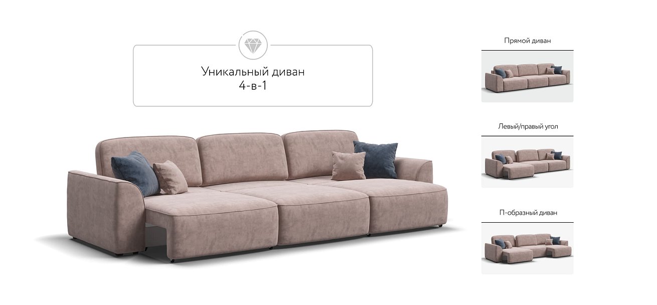 Диван KING MAX SE Велюр Royal пион NEW