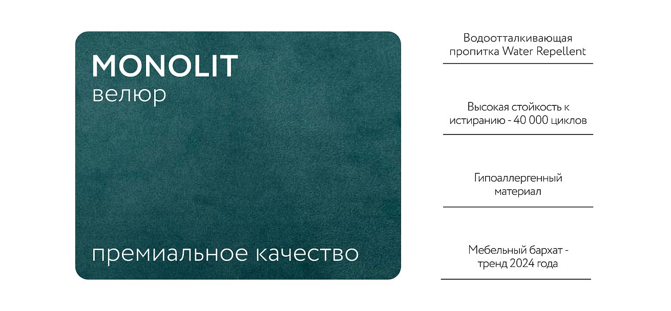 Диван NORD mini велюр Monolit зеленый