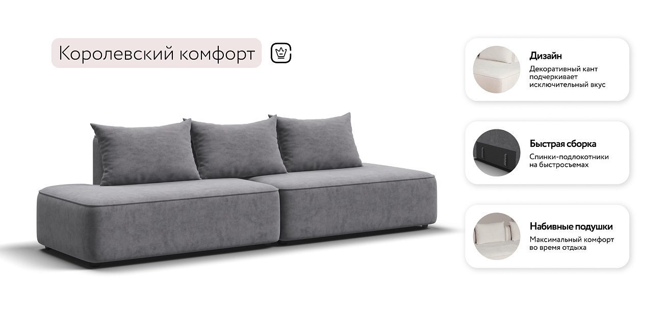 Диван KING TWIN Велюр Роял агат