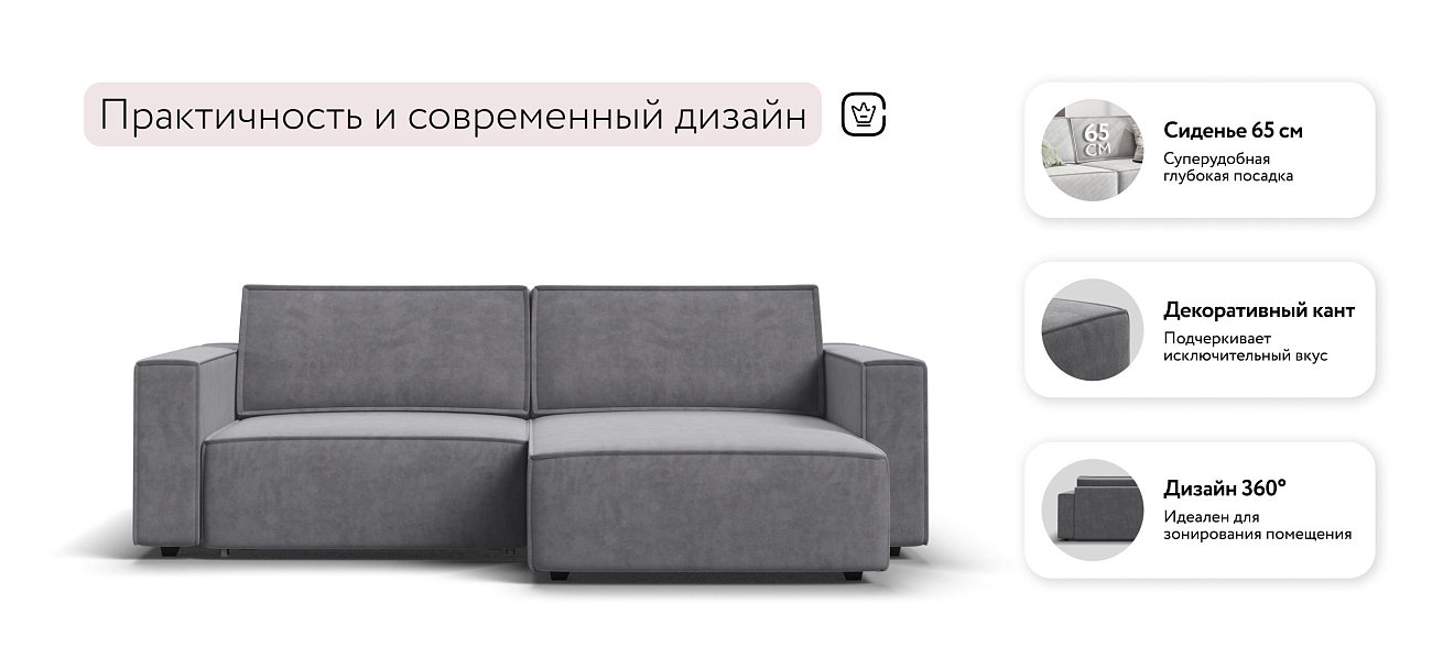 Босс Софт угловой диван Велюр Роял агат