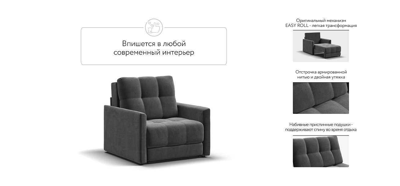 Кресло-кровать BOSS LOFT велюр Monolit серый