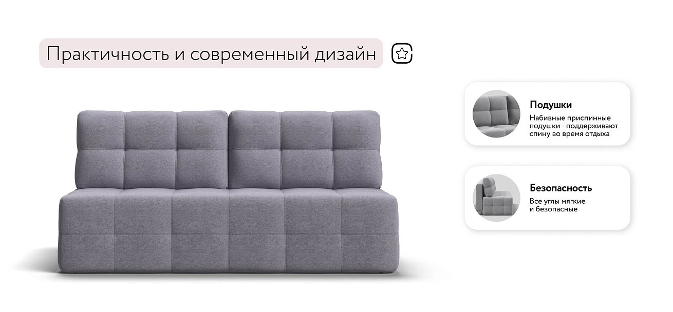 Уют Мини диван Рогожка Мальмо платина