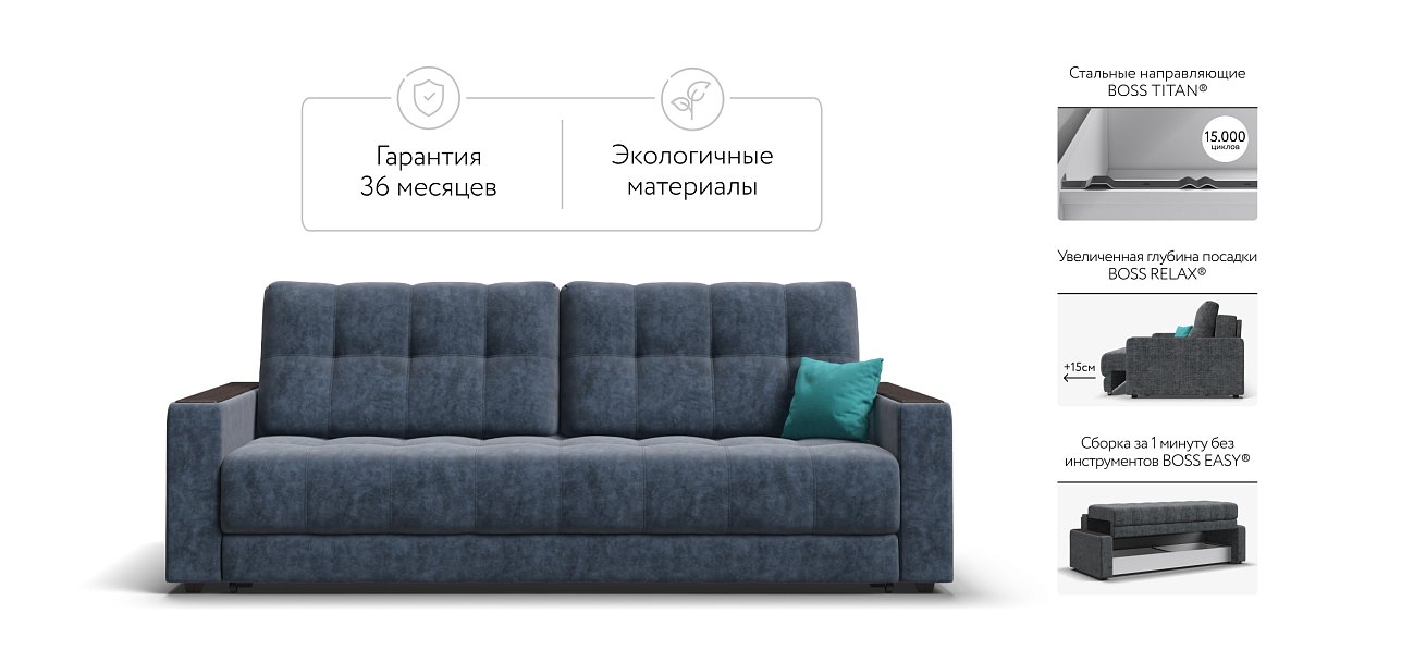 Диван BOSS 2.0 Велюр Royal топаз NEW