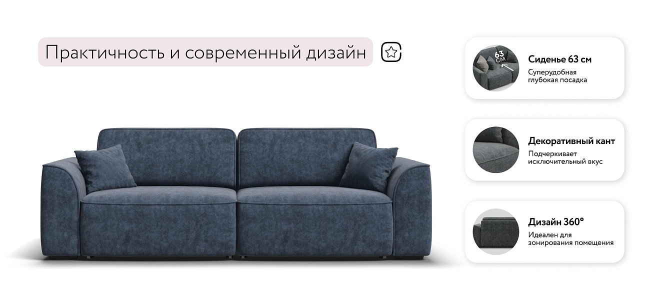 Элит диван Велюр Роял синий