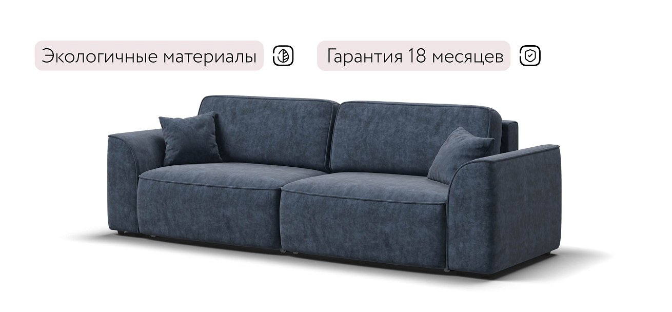 Элит диван Велюр Роял синий