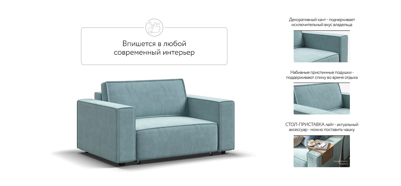 Кресло BOSS SOFT MODOOL велюр Monolit аква