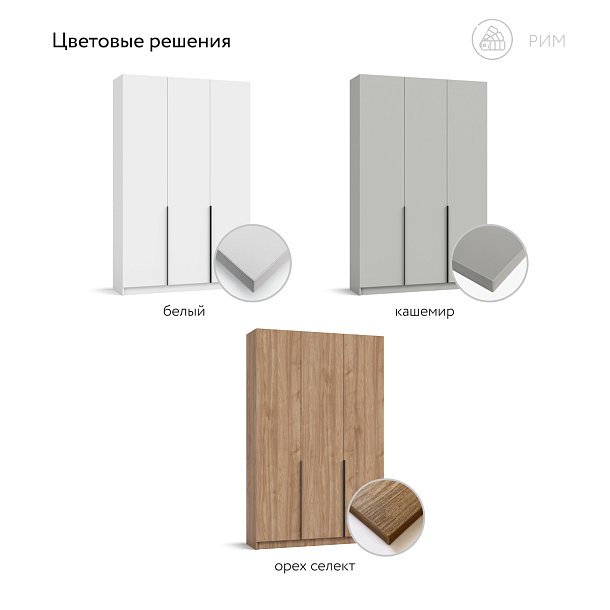 Рим 135 шкаф распашной 3Д+ящики Орех Селект
