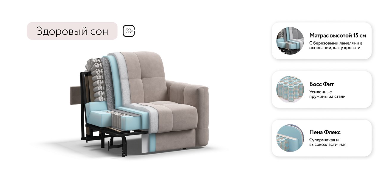 Босс Слип кресло-кровать Велюр Монолит латте