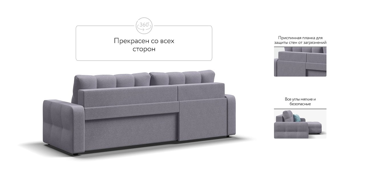 Угловой диван DANDY Euro SE Рогожка Malmo платина