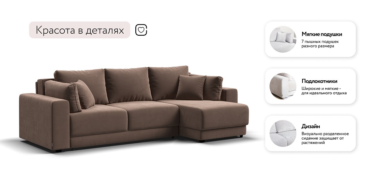 Угловой диван Босс Прайм ХЛ Велюр Monolit мокко