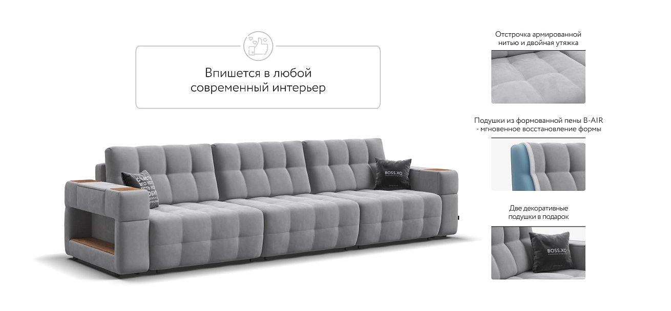 Диван BOSS.XO MAX велюр Monolit сталь / WOOD Smok