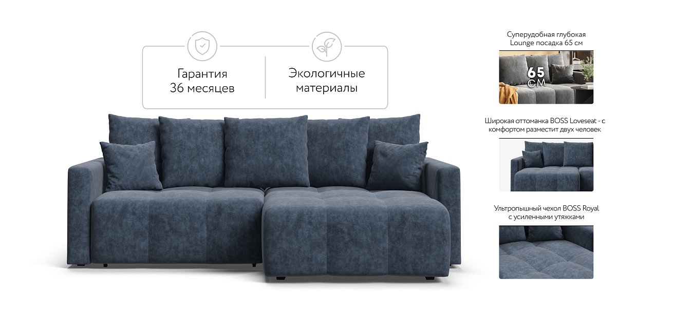 Угловой диван BOSS TREND Велюр Royal топаз NEW