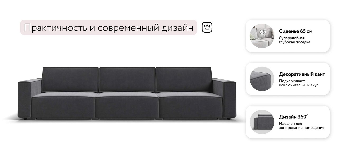 Босс Софт Макс диван Велюр Монолит серый