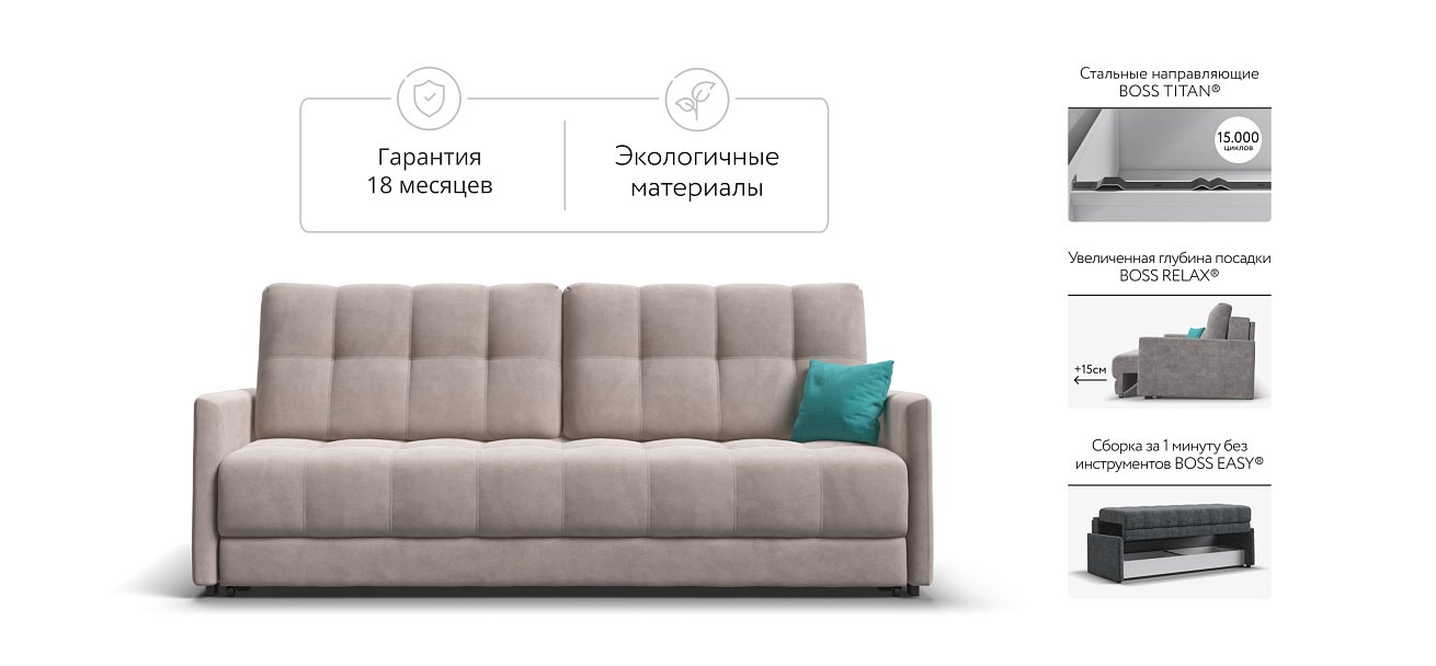 Босс Лофт диван Велюр Монолит латте