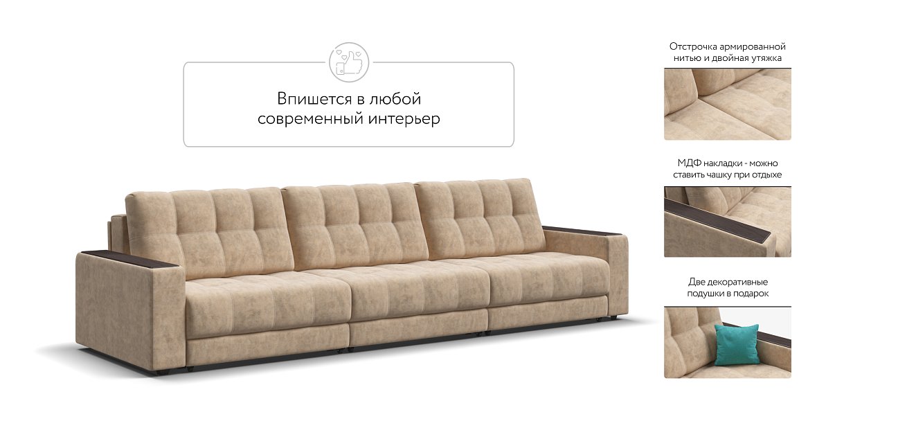 Диван BOSS GRAND Велюр Роял шампань