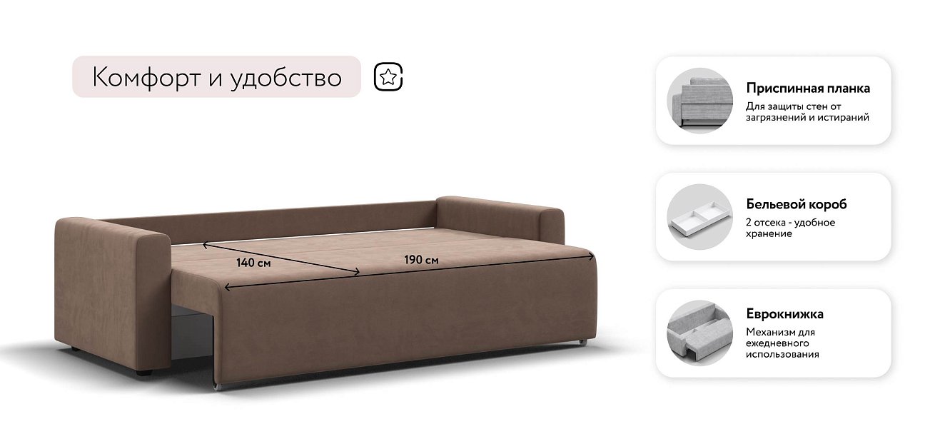 Софт диван Велюр Монолит мокко
