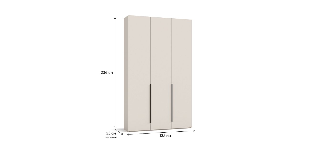 Босс Стандарт 135*236 шкаф распашной 3Д+ящики Кашемир