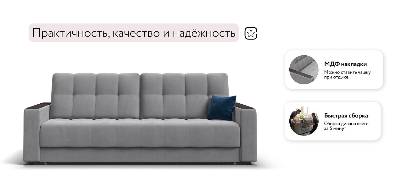 Босс Маркет диван Велюр Монолит сталь