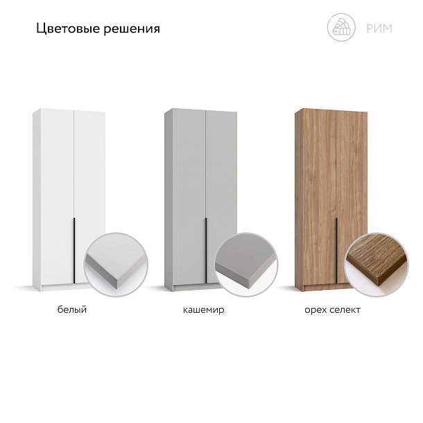 Рим 80 шкаф распашной 2Д Орех Селект