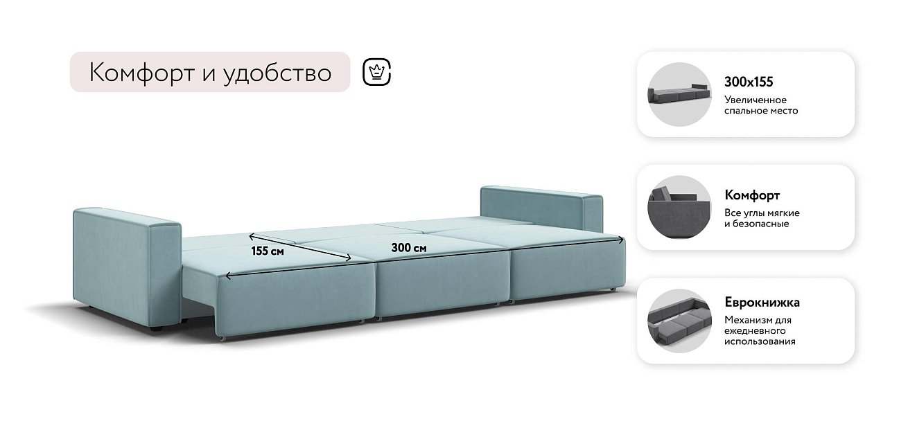 Босс Софт Макс диван Велюр Монолит аква