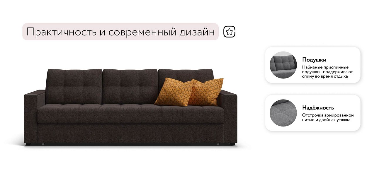 Атланта НПБ 90 диван Рогожка Мальмо шоколад