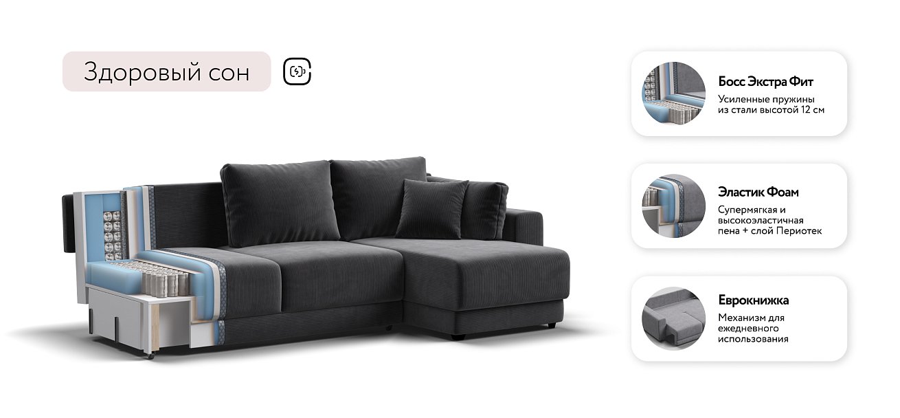 Угловой диван Босс Прайм ХЛ Вельвет CORD графит