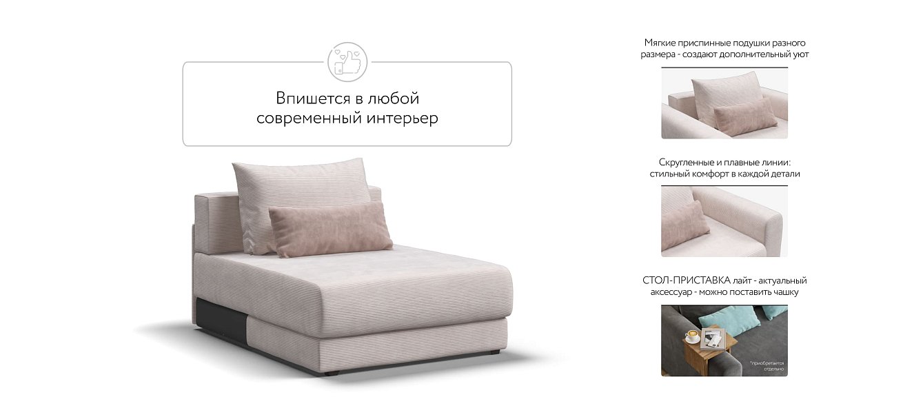 Оттоманка РИЧМОНД MODOOL Вельвет CORD бежевый