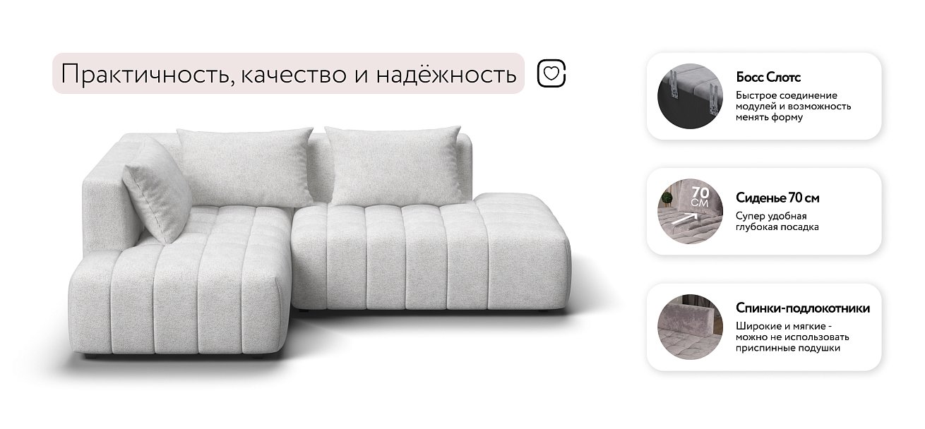 Босс Твин угловой диван левый Шенилл Клауд крем