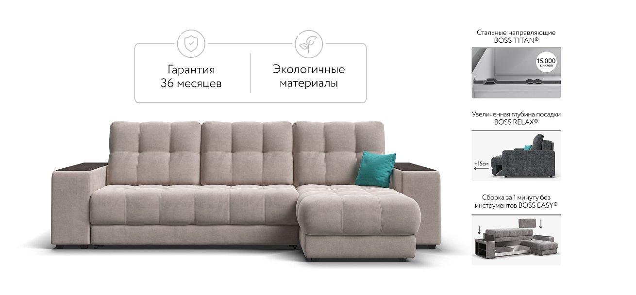 Угловой диван BOSS 3.0 XL велюр Monolit латте