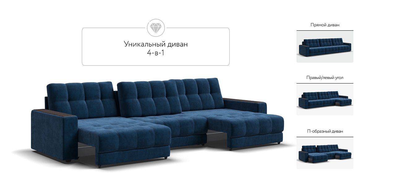 Диван BOSS GRAND Велюр Monolit синий