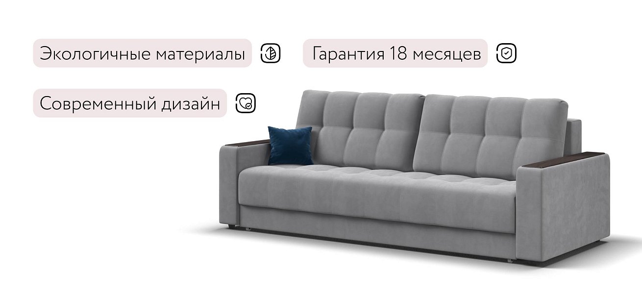 Босс Маркет диван Велюр Монолит сталь