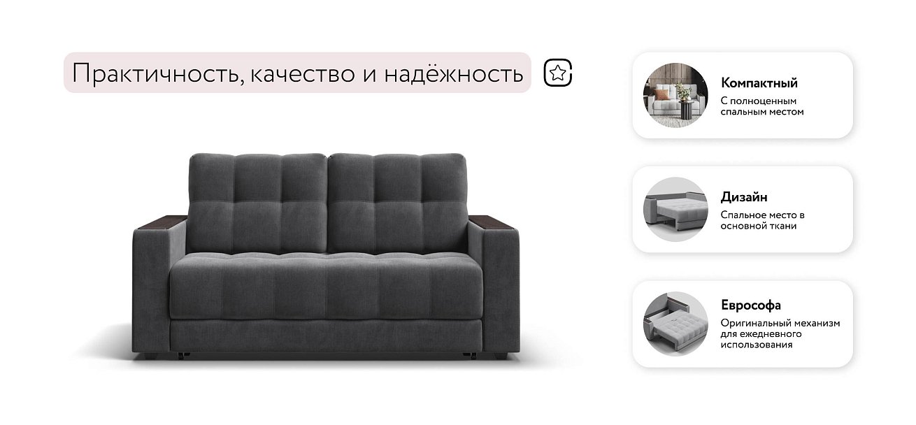 Босс Маркет двухместный диван Велюр Монолит серый