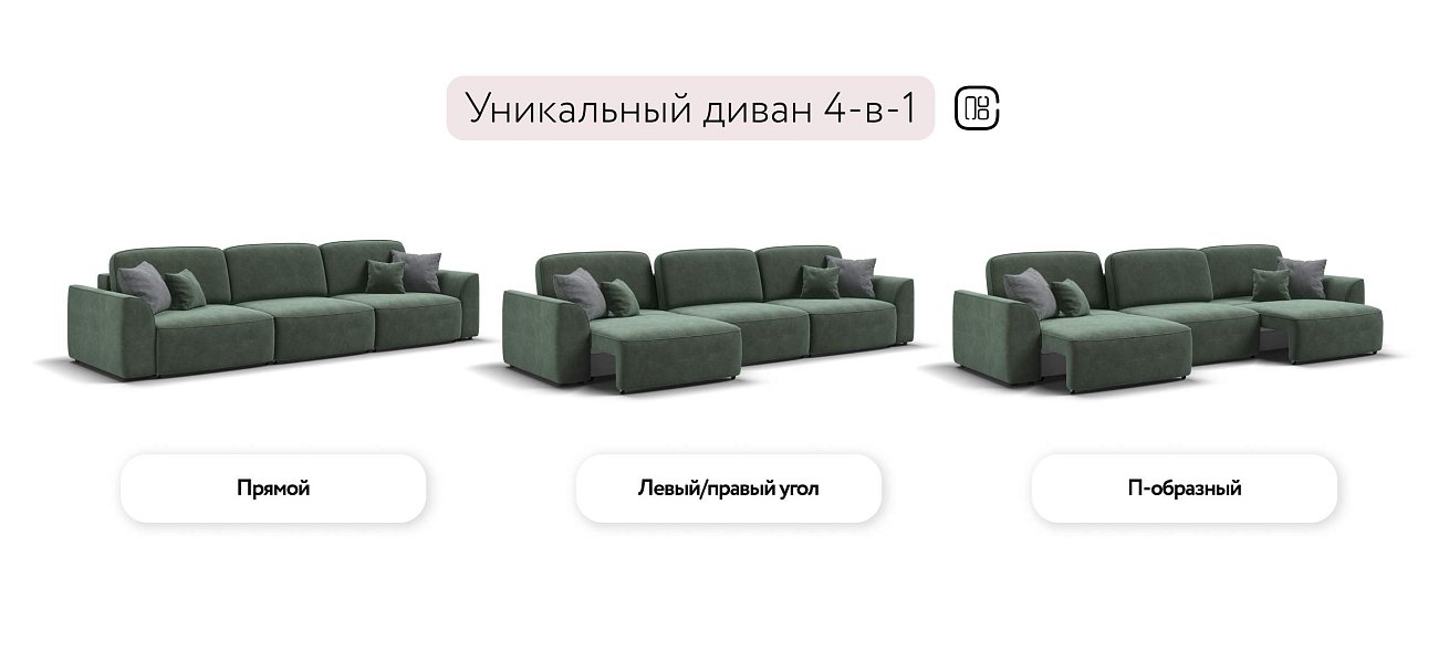 Кинг Про Макс диван Велюр Реал зеленый