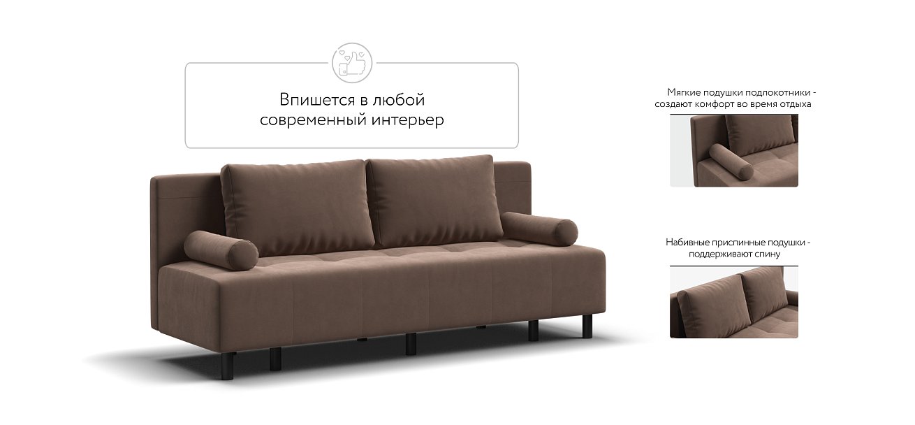 Бостон Мини диван Велюр Монолит мокко