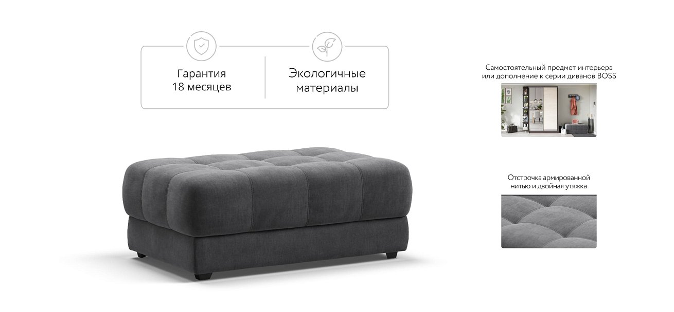 Босс пуф Велюр Монолит серый