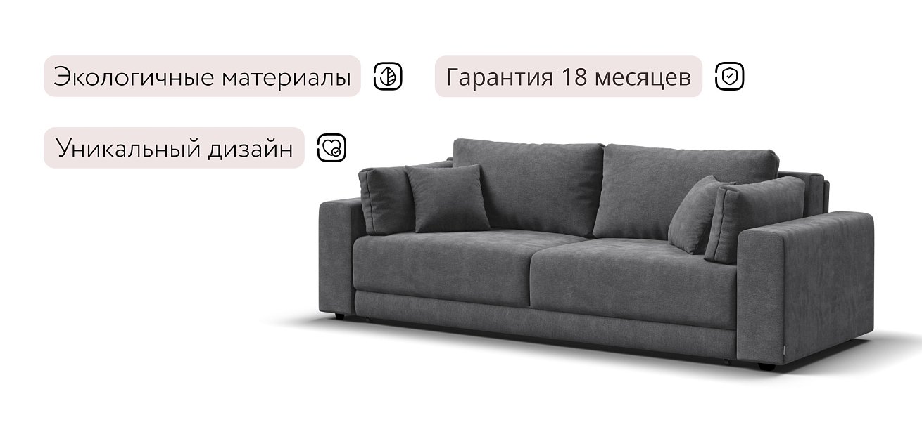 Босс Прайм диван Шенилл Клауд графит