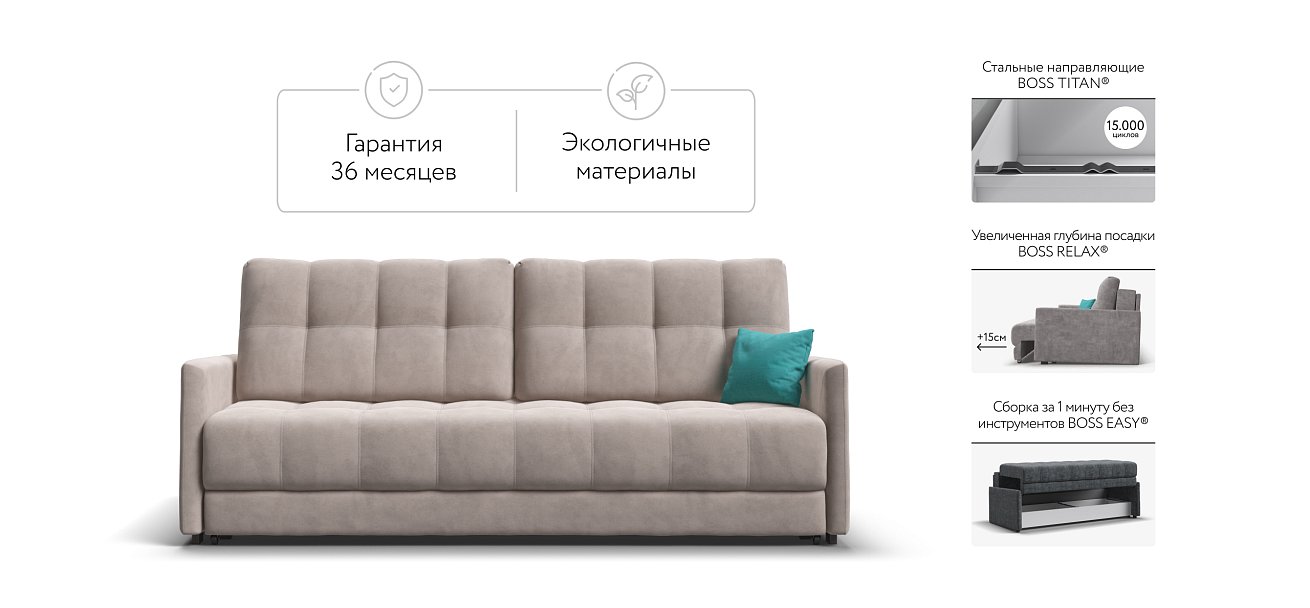 Диван BOSS 2.0 LOFT велюр Monolit латте