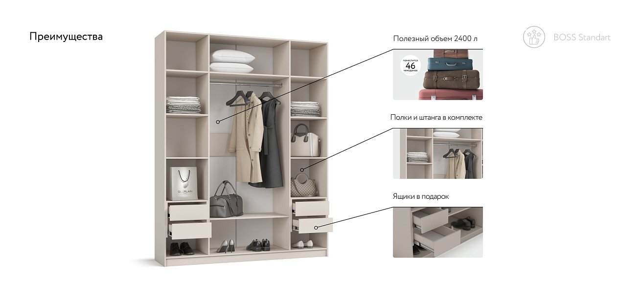 Шкаф BOSS STANDART 180 - 4Д Кашемир серый