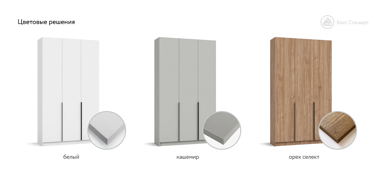 Босс Стандарт 120*220 шкаф распашной 3Д Орех Селект