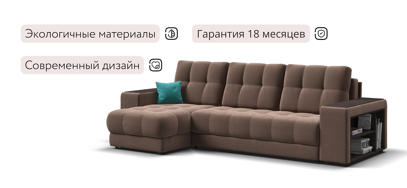 Босс ХЛ угловой диван Велюр Монолит мокко