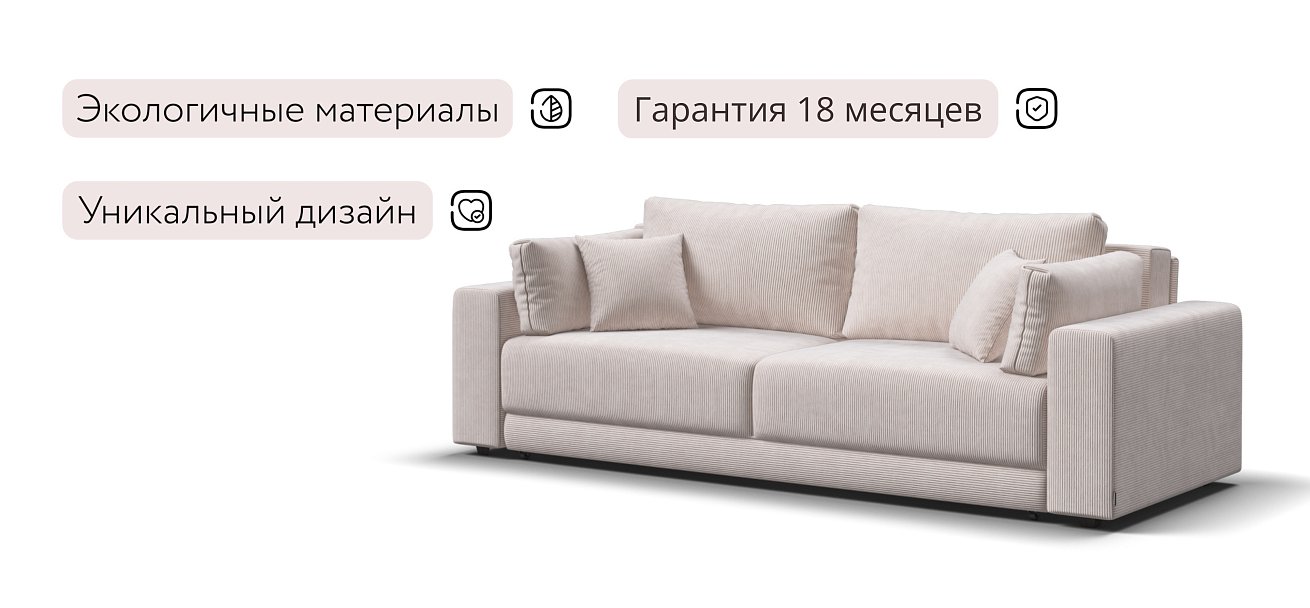 Босс Прайм диван Вельвет Корд бежевый